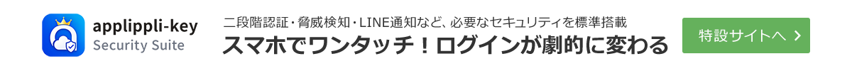 Windowsログイン不正アクセス対策 多要素認証