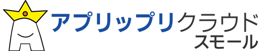 会計 販売 そのままクラウド化 安く導入