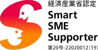 株式会社アプリップリは経済産業省認定のSmartSMESuportを取得