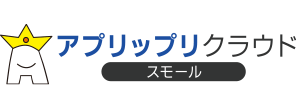 アプリップリクラウドスモール