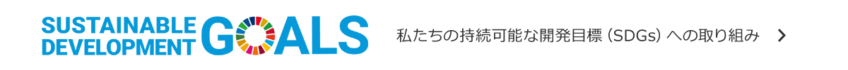 株式会社アプリップリのSDGsへの取り組み