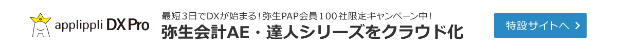 クラウド型仮想デスクトップサービス