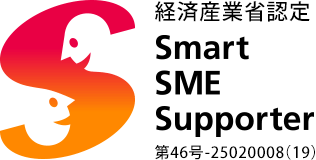 Obtained SmartSMESupporter certification from the Ministry of Economy, Trade and Industry
