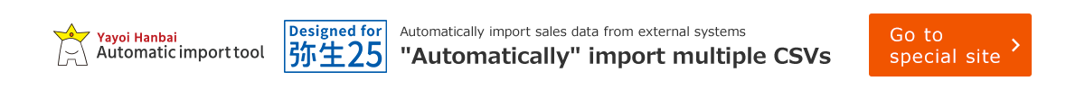 Yayoi Hanbai automatic import tool